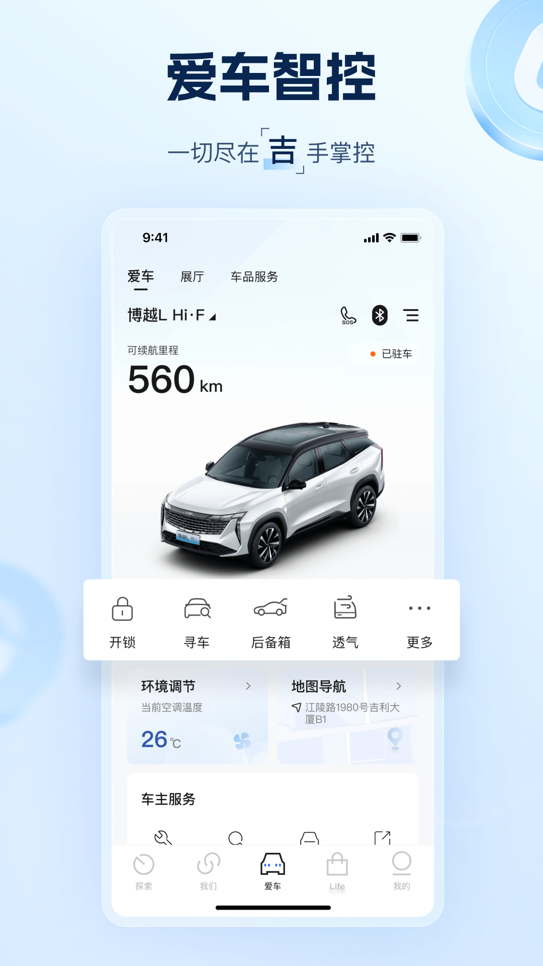 吉利汽車