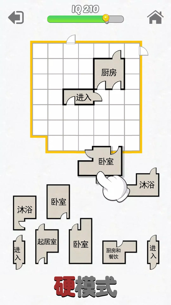 開心拼拼樂