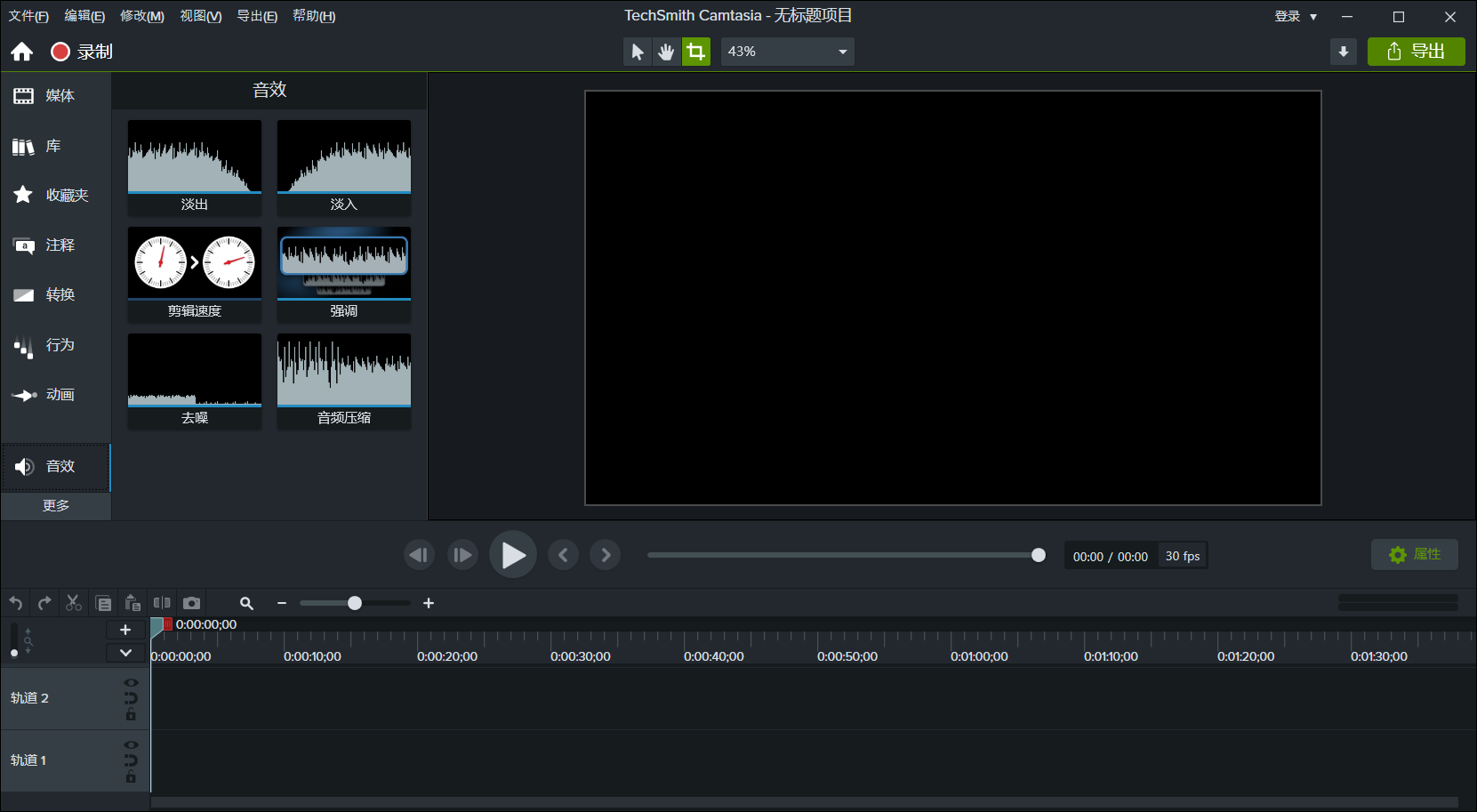 Camtasia StudioPC版