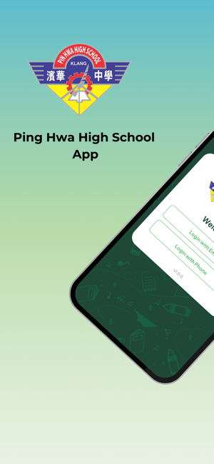 Pin Hwa High SchooliPhone版