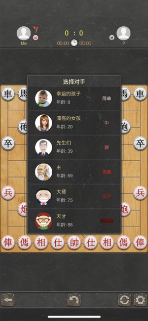 中國象棋iPhone版