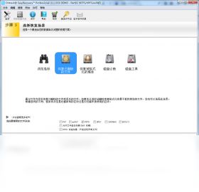 EasyRecovery ProfessionalPC版