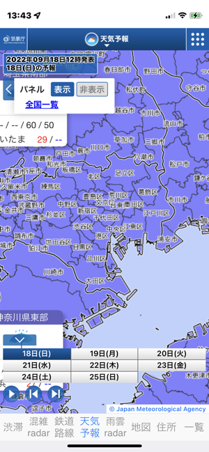 交通地図iPhone版