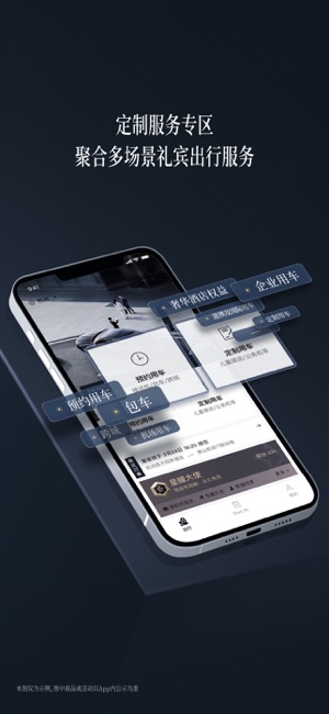 耀出行梅赛德斯iPhone版