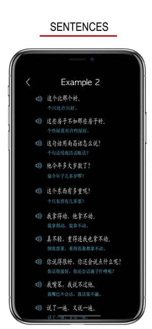 江西话iPhone版