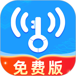 WiFi全连钥匙鸿蒙版