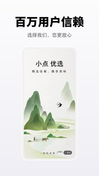 向點商業(yè)版