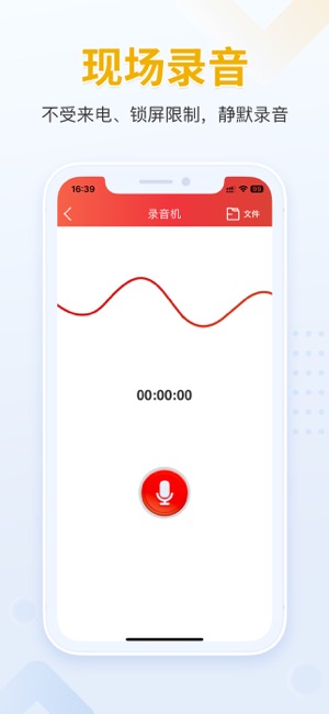 電話(huà)錄音iPhone版