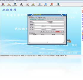 一点通支票打印 免费版PC版