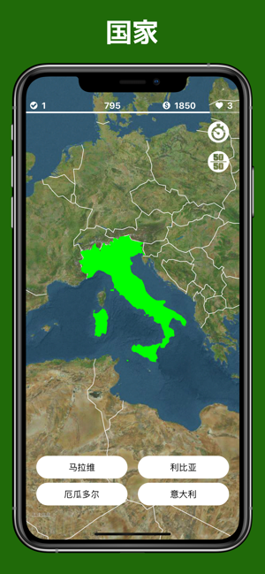 地理游戲iPhone版