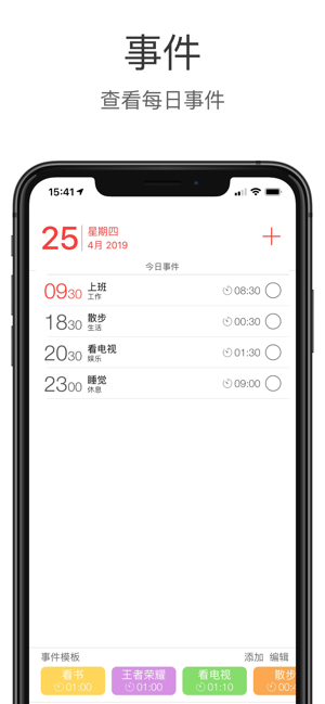 极简日历iPhone版