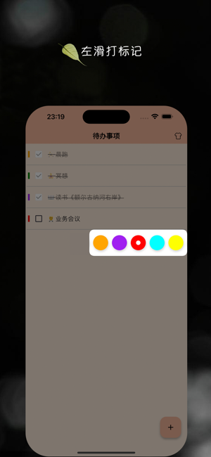 靈果極簡(jiǎn)待辦iPhone版