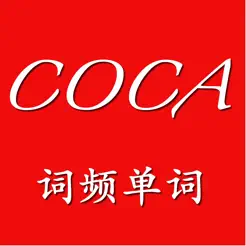 COCA词频单词iPhone版