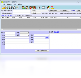 江海汇CRMPC版