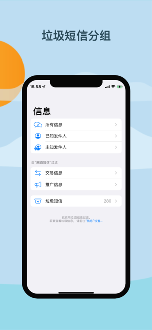 黑白短信iPhone版