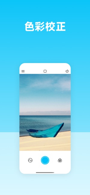 PhotoEnhancer內(nèi)置濾鏡的彩色相機(jī)iPhone版