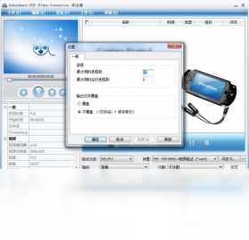 Joboshare PSP Video ConverterPC版