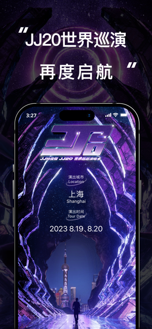 JJ20iPhone版