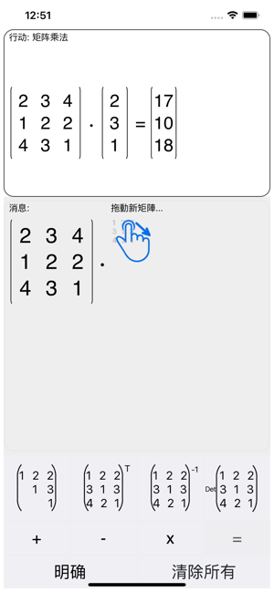 CalculumiPhone版