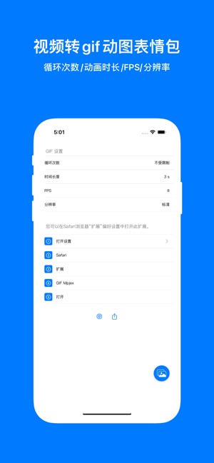 GIFMpjexiPhone版