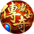 烈火戰(zhàn)神PC版