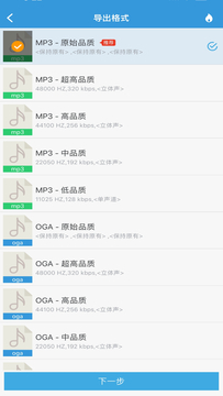 MP3提取轉換器