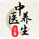 中醫(yī)養(yǎng)生