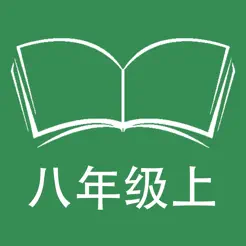 跟讀聽寫仁愛版初中英語八年級上學期iPhone版