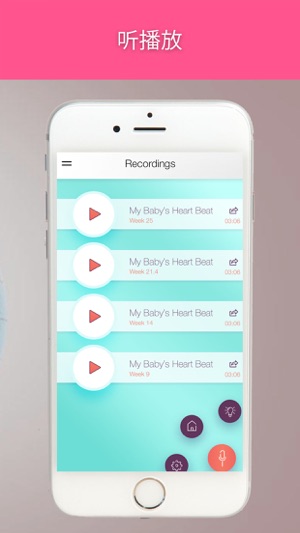 我的懷孕節(jié)拍iPhone版