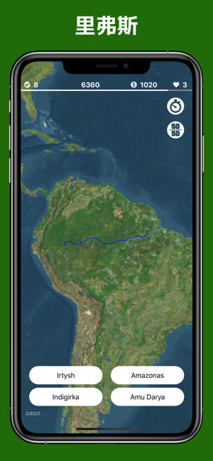 地理游戲iPhone版