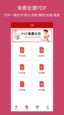 PDF格式轉(zhuǎn)換神器