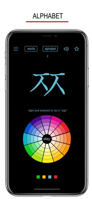 韓語單詞發(fā)音與書寫iPhone版