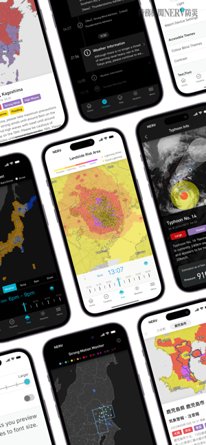 NERVDisasterPreventioniPhone版