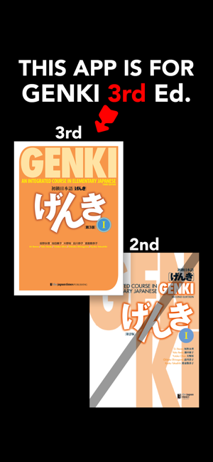 GENKIVocabfor3rdEd.iPhone版