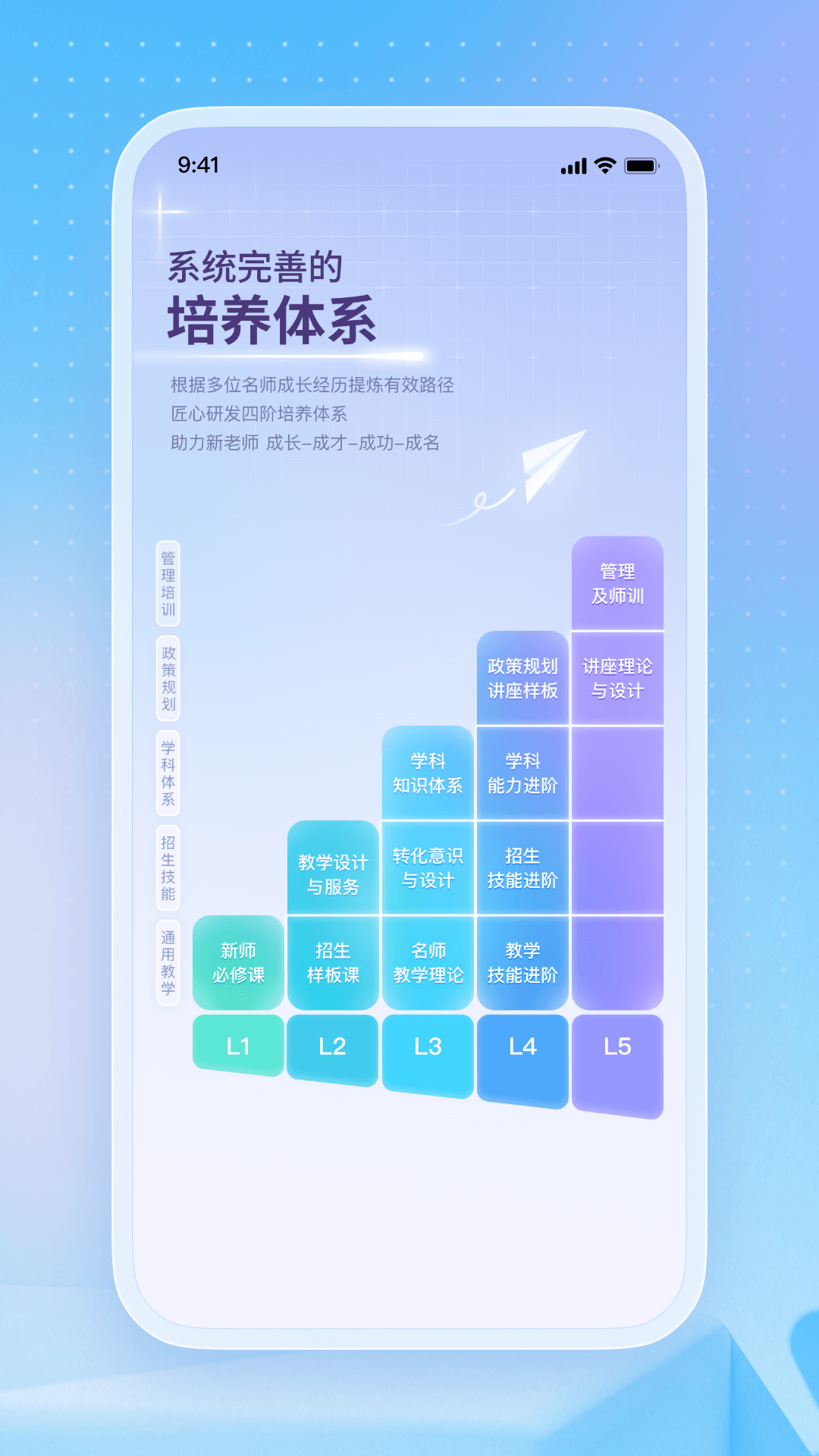 名師直通車鴻蒙版