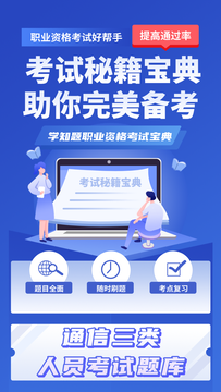 通信三類(lèi)人員考試?guó)櫭砂? class=