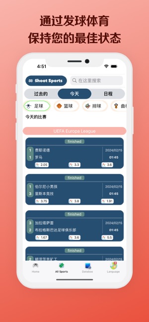 发球体育iPhone版