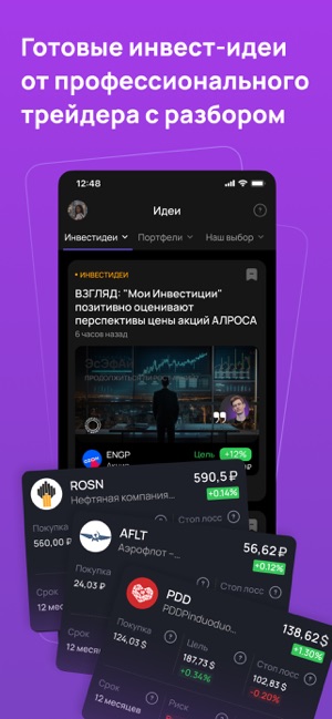 ПРО.КЛУБ: Финансы и инвестицииiPhone版