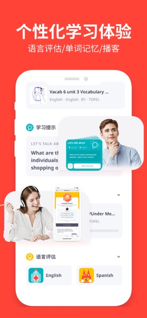 italki：学习任一语言iPhone版