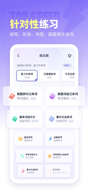 万词王iPhone版