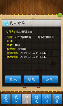 中国象棋竞技版-手机上玩的象棋游戏鸿蒙版