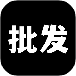 批发网鸿蒙版