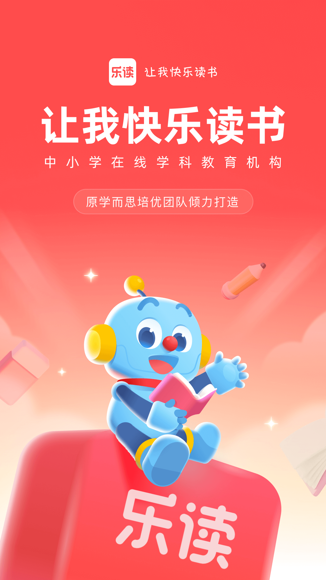 乐读HD鸿蒙版