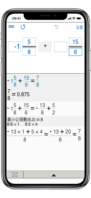 分?jǐn)?shù)計算器4in1iPhone版