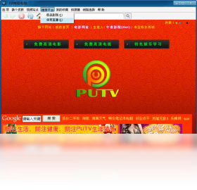 PU 高清网视PC版