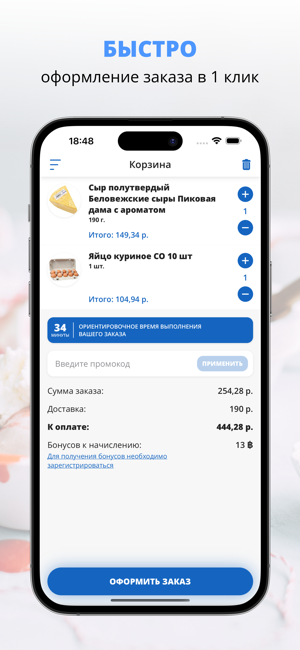 ArixGo. Маркетплейс и доставкаiPhone版