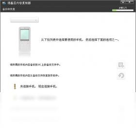 Nokia PC SuitePC版