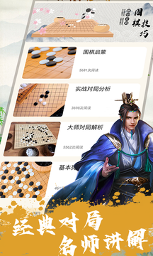 單機(jī)圍棋