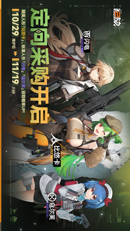 少女前線2：追放