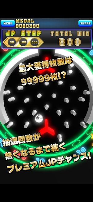 ドリームプッシャーネオン【メダルゲーム】iPhone版